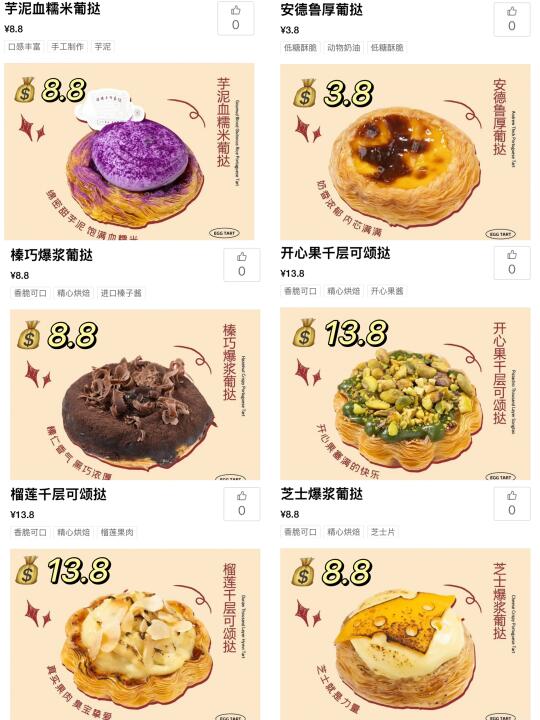 大连蛋挞的价格终于是打下来了，3.8好良心❗️