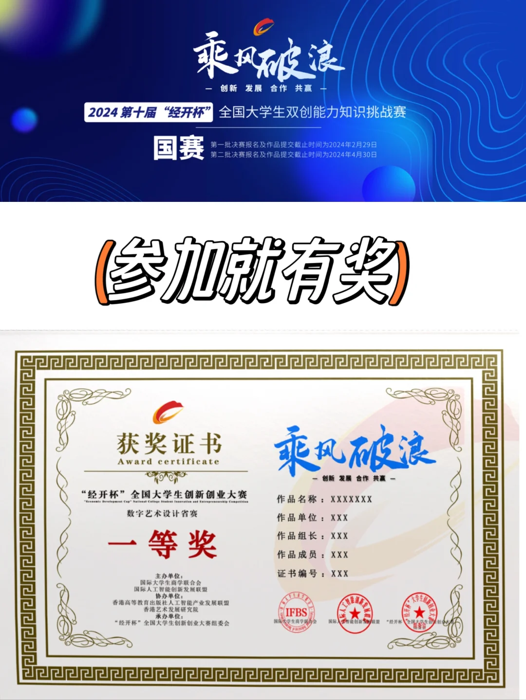 这个比赛参加就有奖！！！
