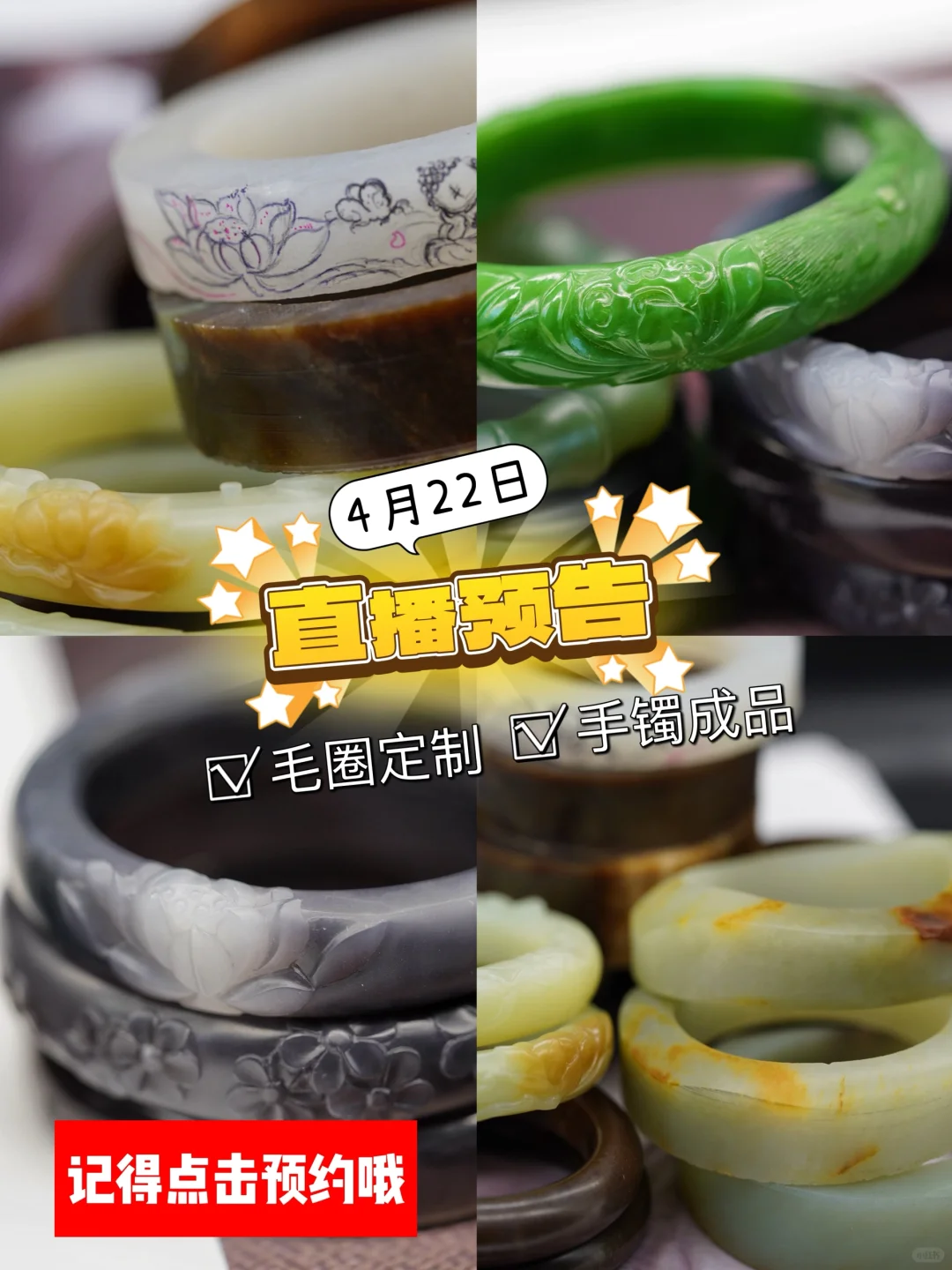 实现镯子自由！