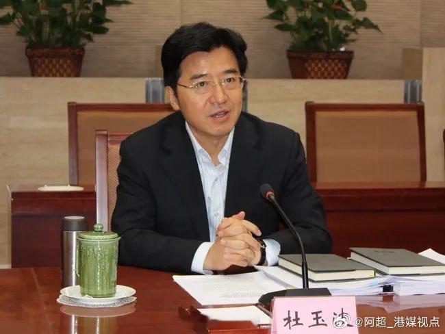 【#教育部原副部长杜玉波被查#】 教育部原党组副书记、副部长杜玉波涉嫌严重违纪违