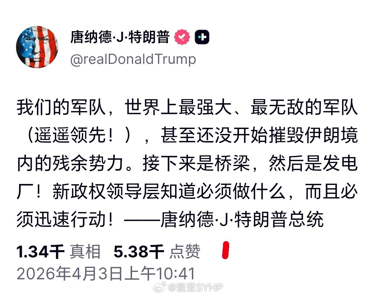 特朗普再次发文威胁伊朗：特朗普再次发文威胁伊朗：我们的军队，世界上最强大、最无敌