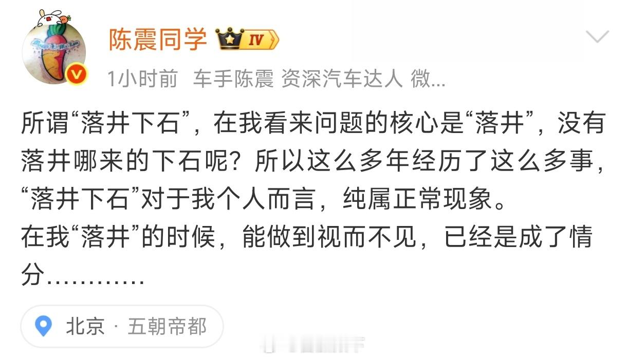 你可以对一件事情发表看法，但最好不要带有情绪。希望大家都可以从事情中获得成长。 