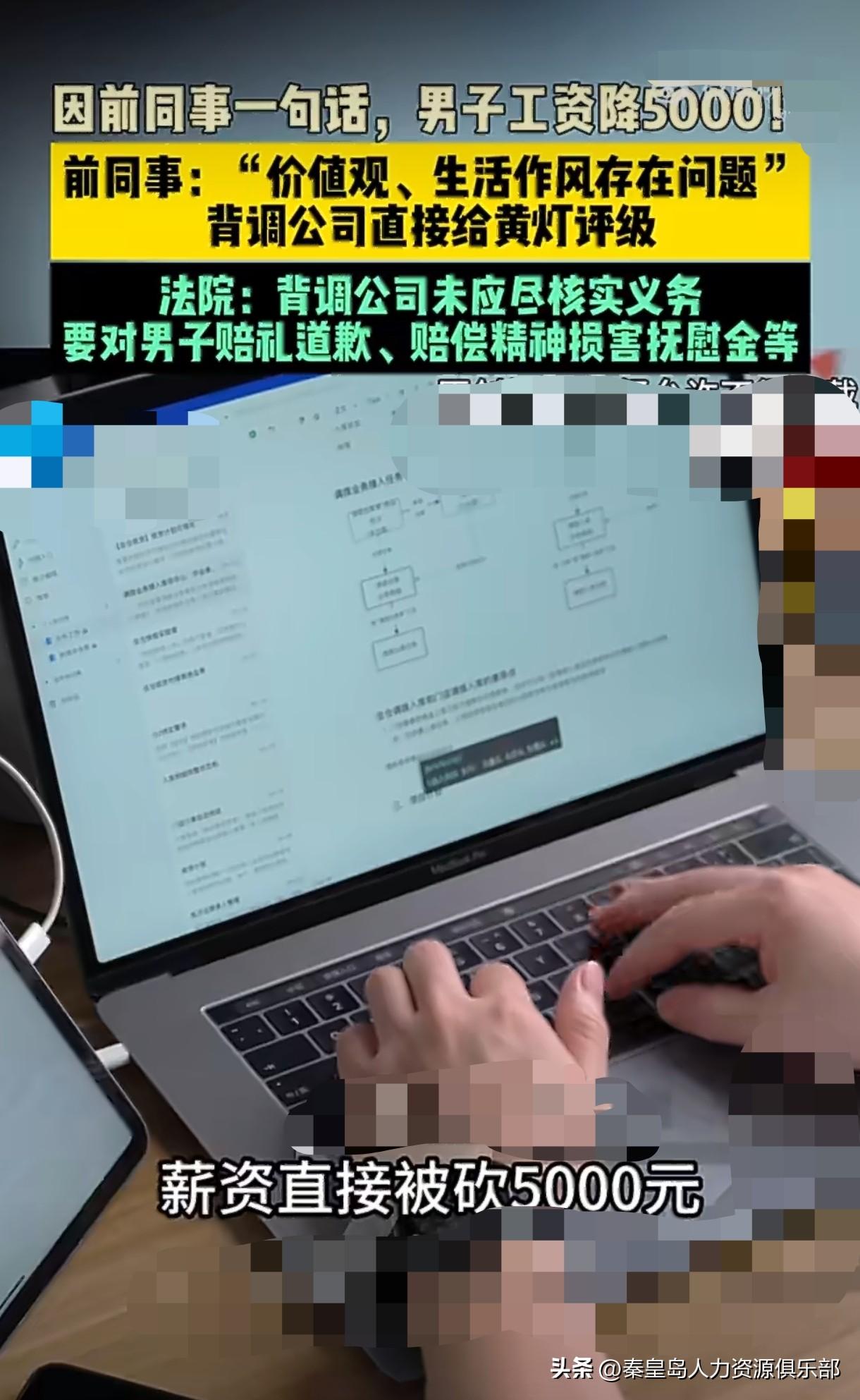 背调这把“黑枪”，真是防不胜防！刷到个案子看得我火大。一哥们跳槽，背调公司找他前