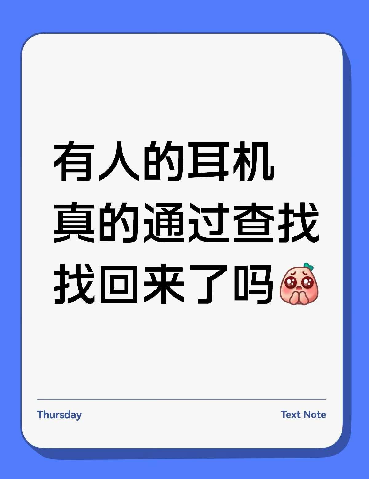今天看它的位置动了，朋友说带着上班去了…
[流泪]丢了一整套…实在不忍心买新的[