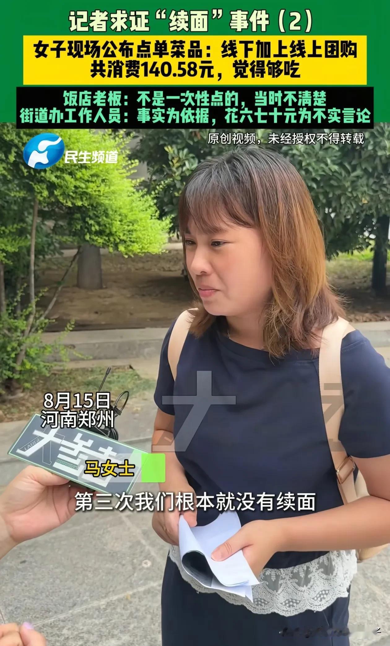 续面这个事果然反转了，刚开始就说了这老板看着就不像好人，然后一查果然黑历史还不少