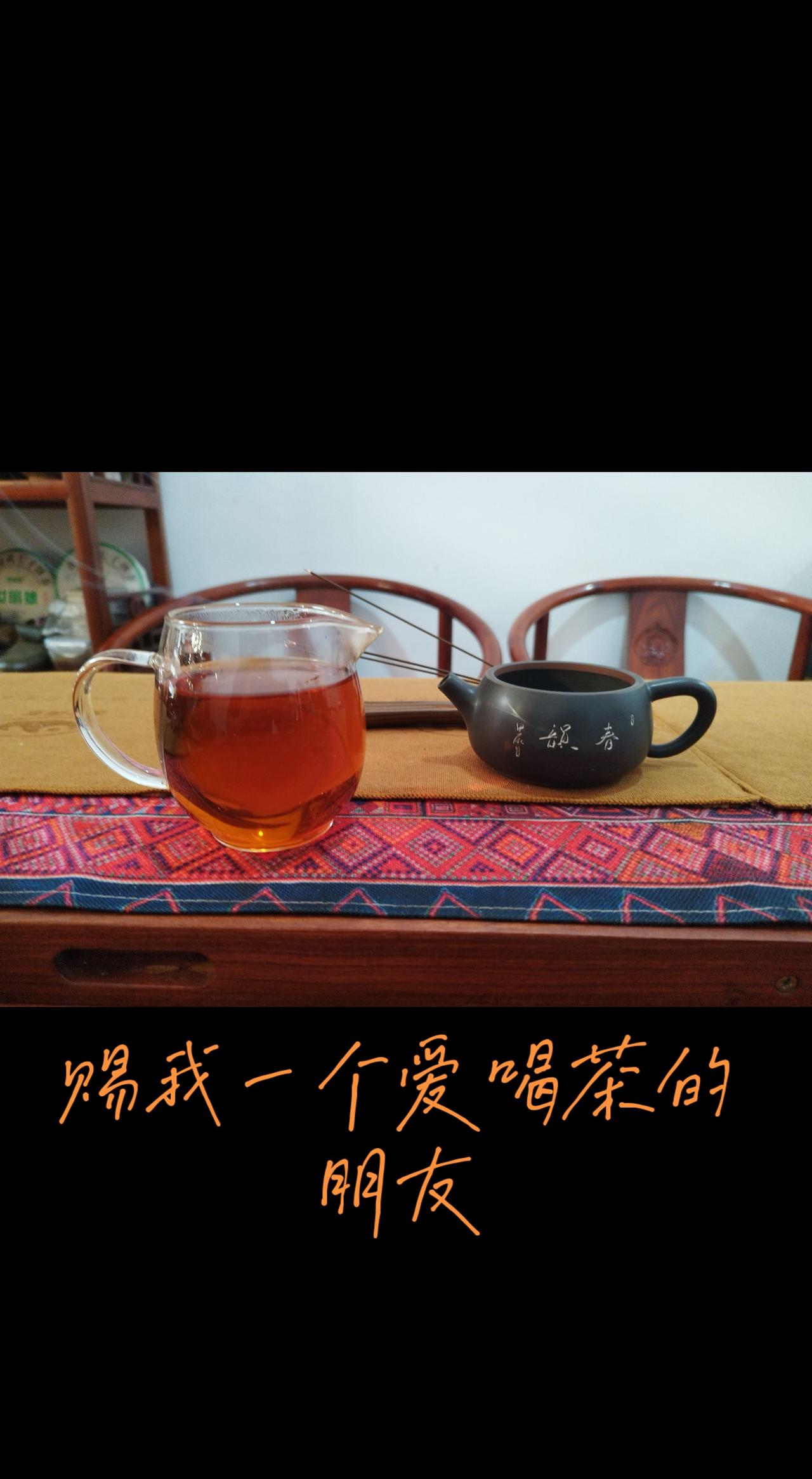 喝茶🍵要选对茶🍵