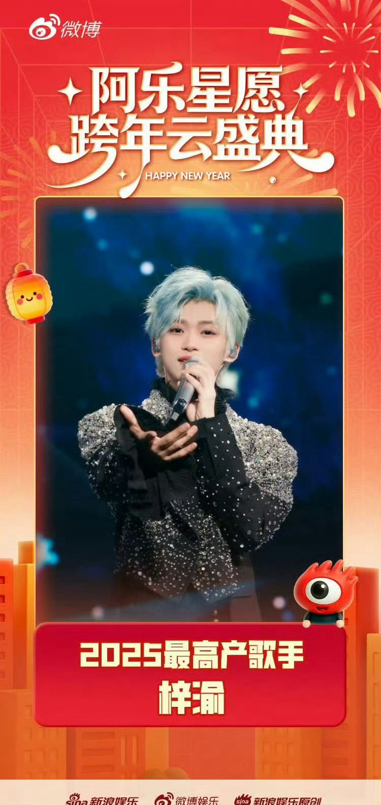 恭喜梓渝成为2025最高产歌手，劳模！ 