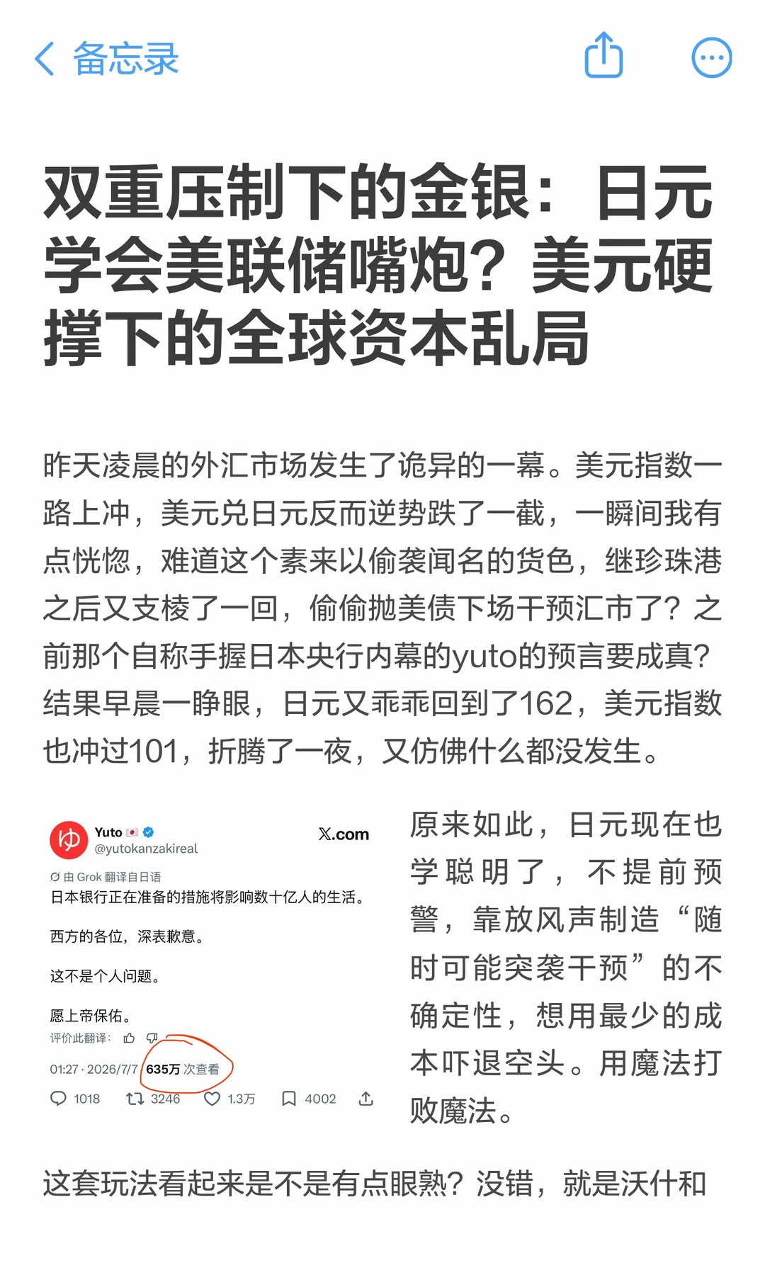 双重压制下的金银：日元学会美联储嘴炮？美