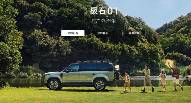 那个致敬卫士和理想的，后备箱自带厨房的极石汽车从合作伙伴那儿又拿到了10亿美元战