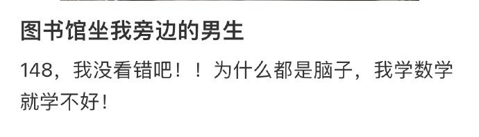 图书馆坐我旁边的男生 ​​​