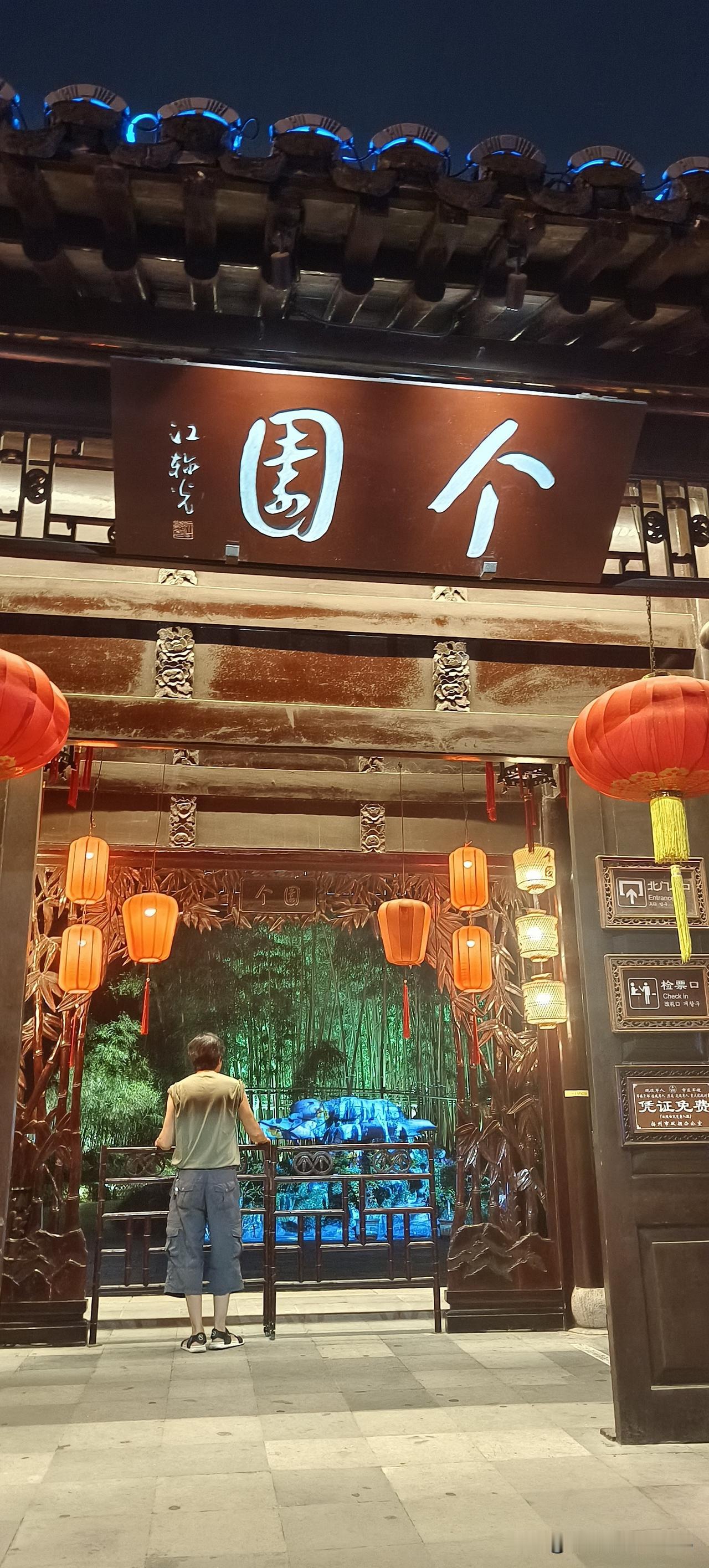 到扬州了，在扬州我发现扬州人真好。扬州人的素质太高了，不管走到哪里，他们当地人都