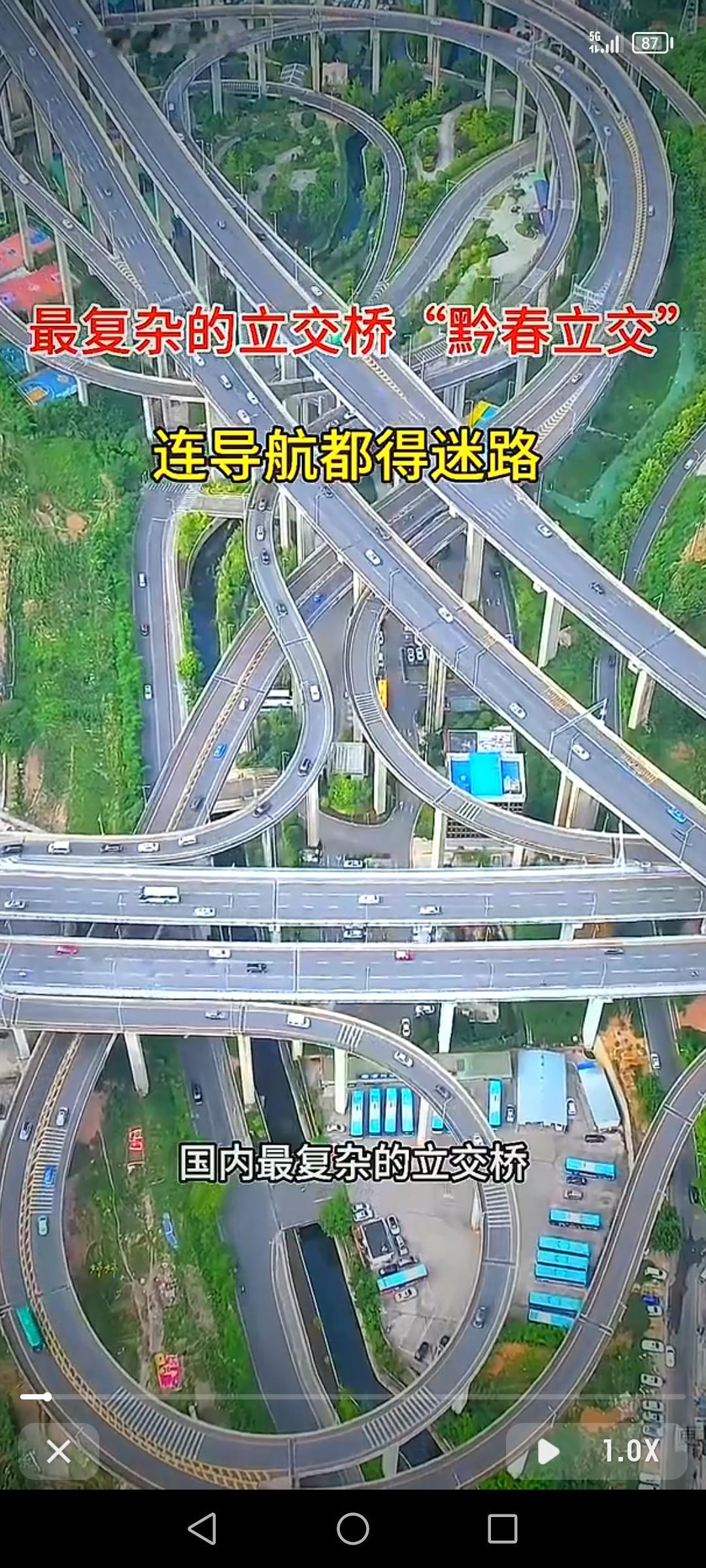 贵州黔春立交桥那可真是复杂到让人怀疑人生！5层8出口，就像一座巨大的迷宫。我有朋