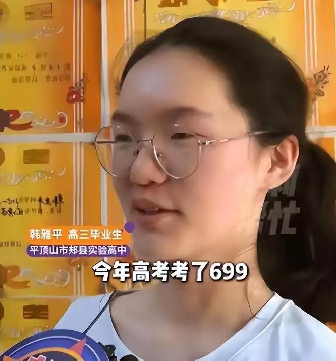 韩雅平考699分那天，
我刷到这个新闻，
心里真的挺触动的。

河南考生裸分69