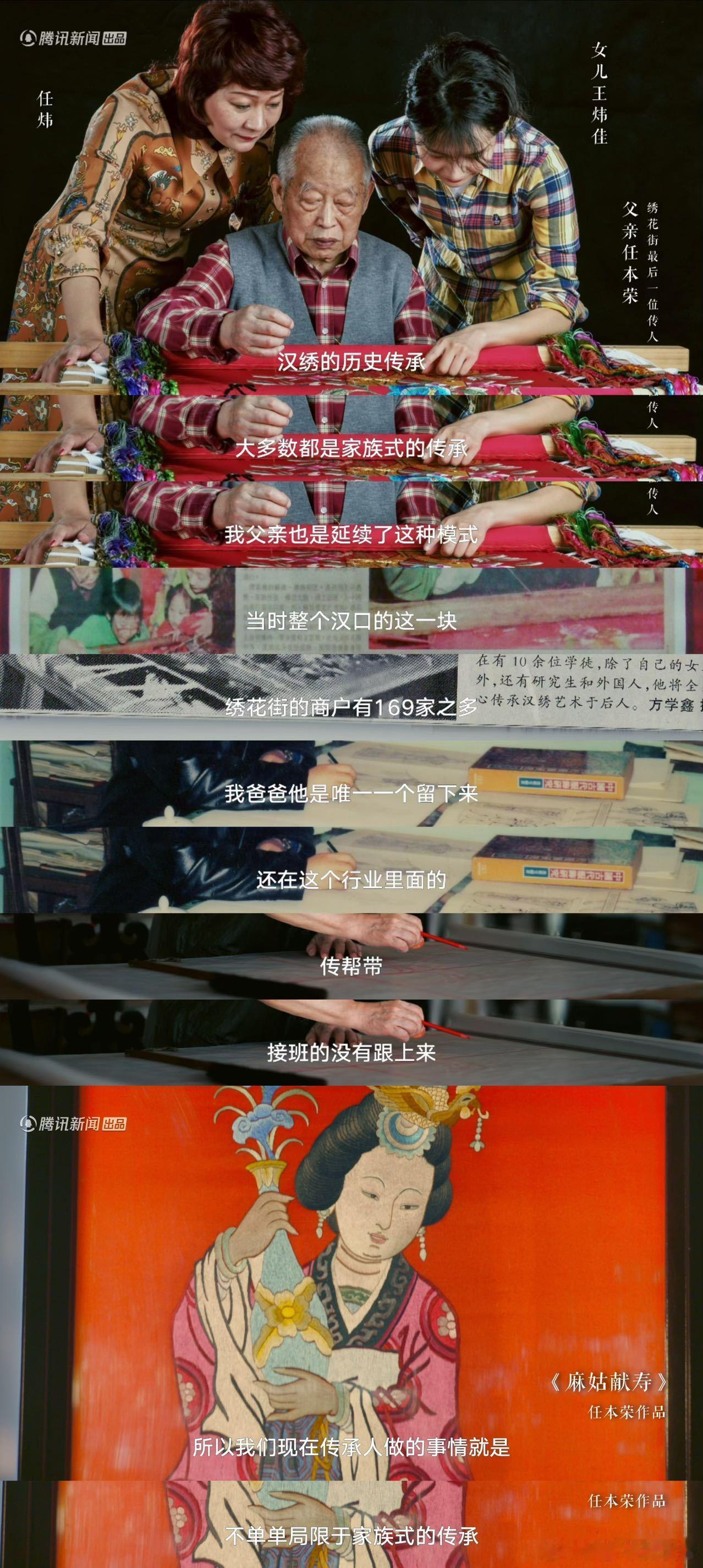 汉绣为聋哑学生提供人生方向 看到非遗探中华里的汉绣故事，聋哑学生通过这门技艺找到
