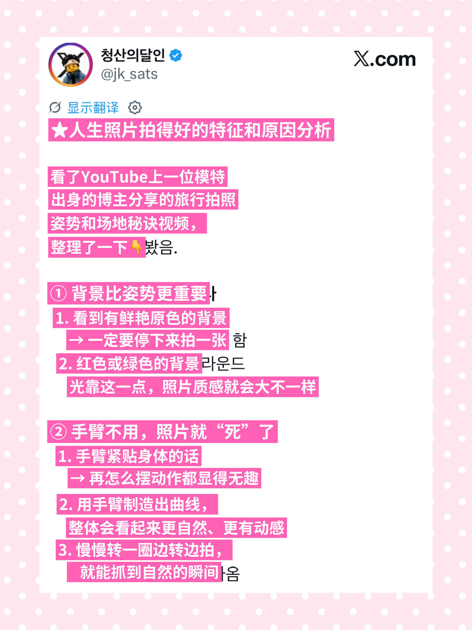 韩网热议 | 用手机拍出人生照片的秘诀！ 