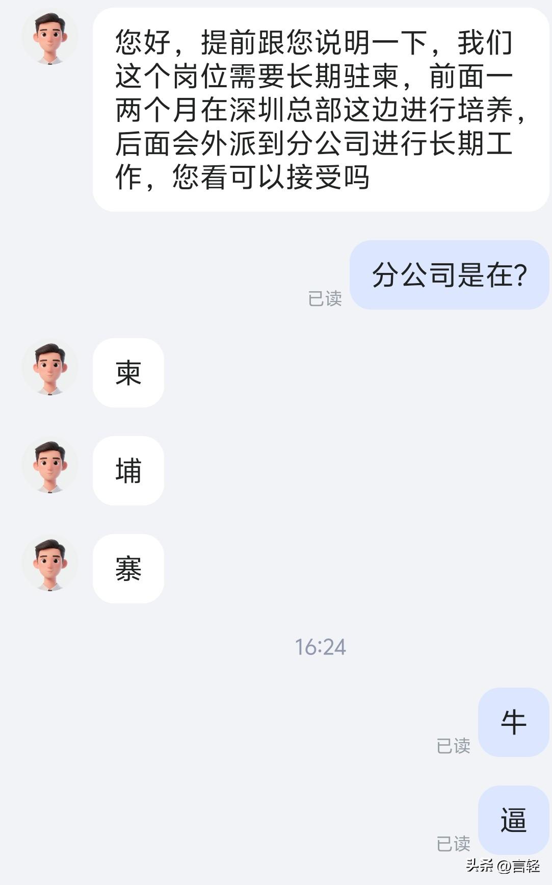 真给我找到园区工作了
第一次碰到，笑死我了