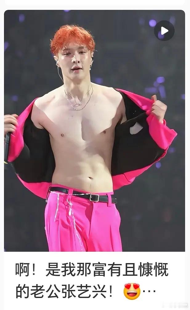 啊啊啊啊谁懂张艺兴的身材😍😍😍张艺兴跳刀马刀马南京DNA音乐节 ​​​