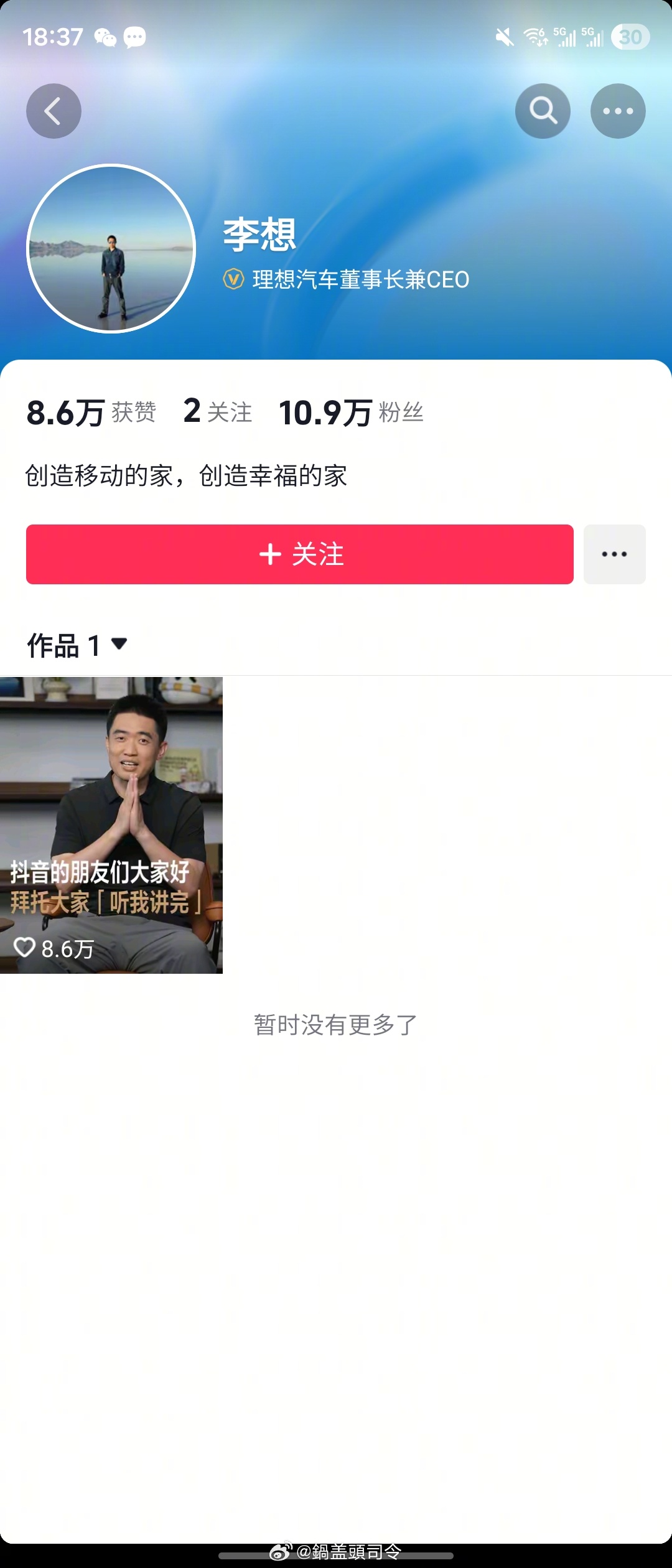 李想开始玩🎵了，听我讲完！这句话就跟Are u Ok一样，可以当李想的slog