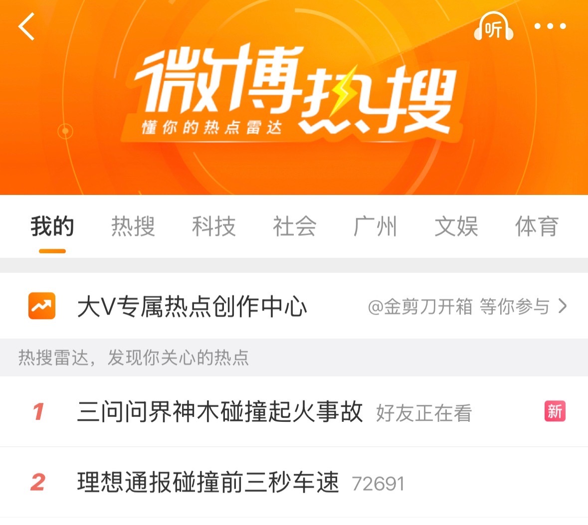 这尴尬的热搜第一和第二[允悲][允悲]先别下结论，目前知道的信息甚少，等官方吧 