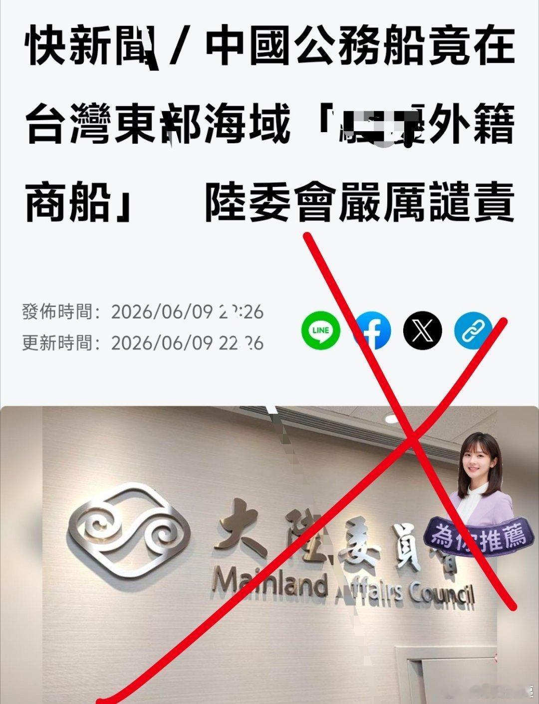 中国公务船在台湾省东部海域合法合规查证外籍船只，陆委会无能狂怒：严厉谴责，大陆没
