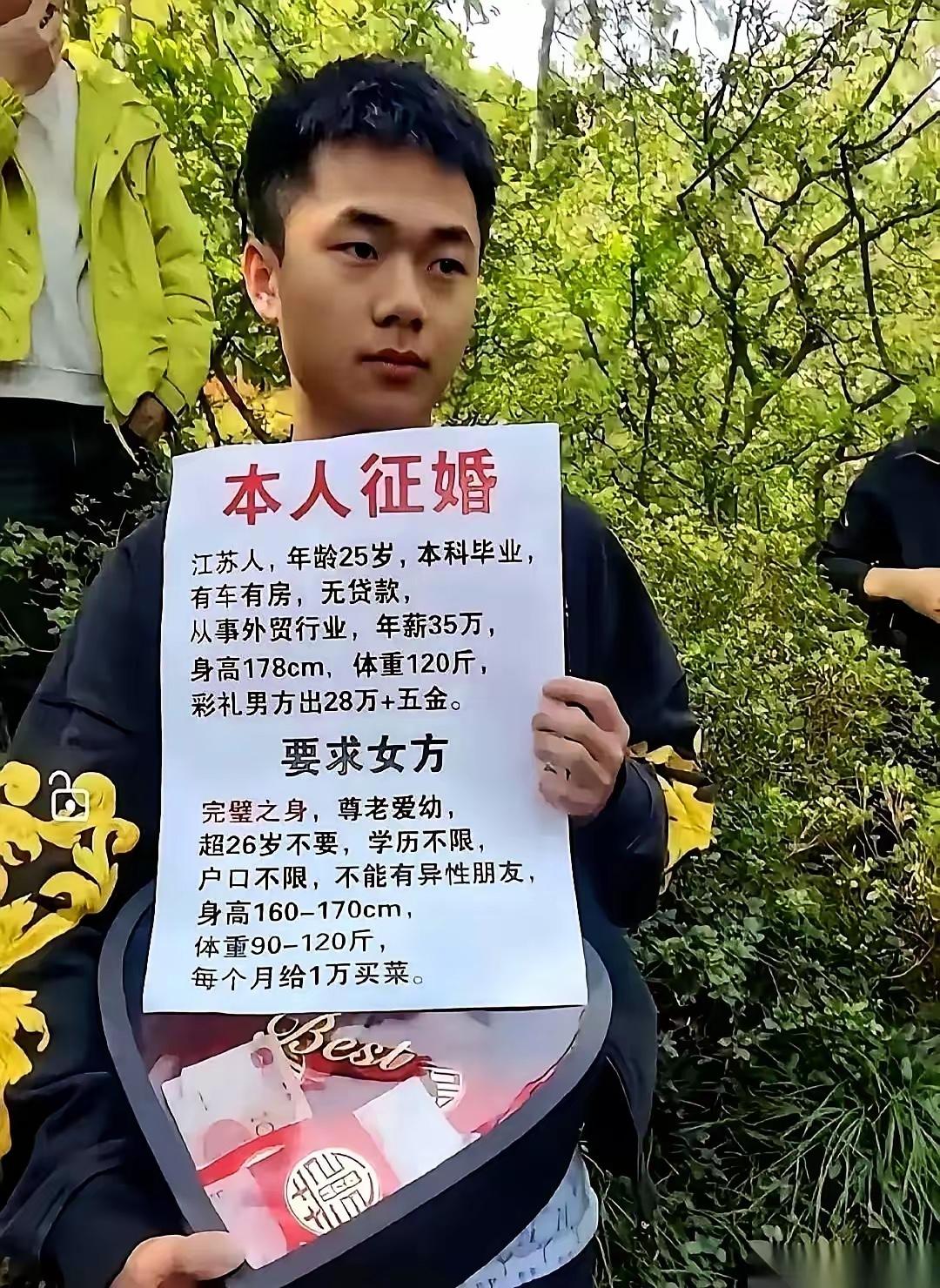 相亲角惊现“顶配土豪”！
25岁全款有房年薪35万，
要求却让大妈们集体闭嘴……
