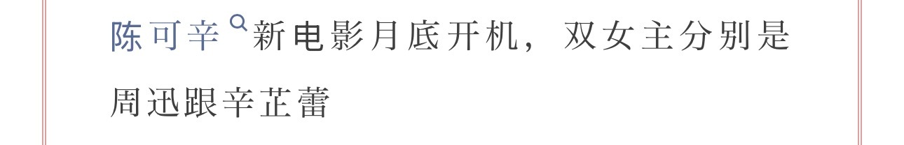 这个🍉一定要是真的好吗