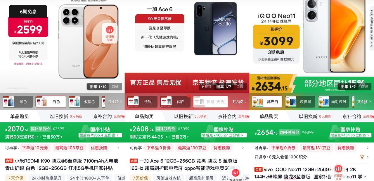 王者归来！红米K90系列这波算是赢麻了！

一加涨完，iQOO涨，这下Ace 6