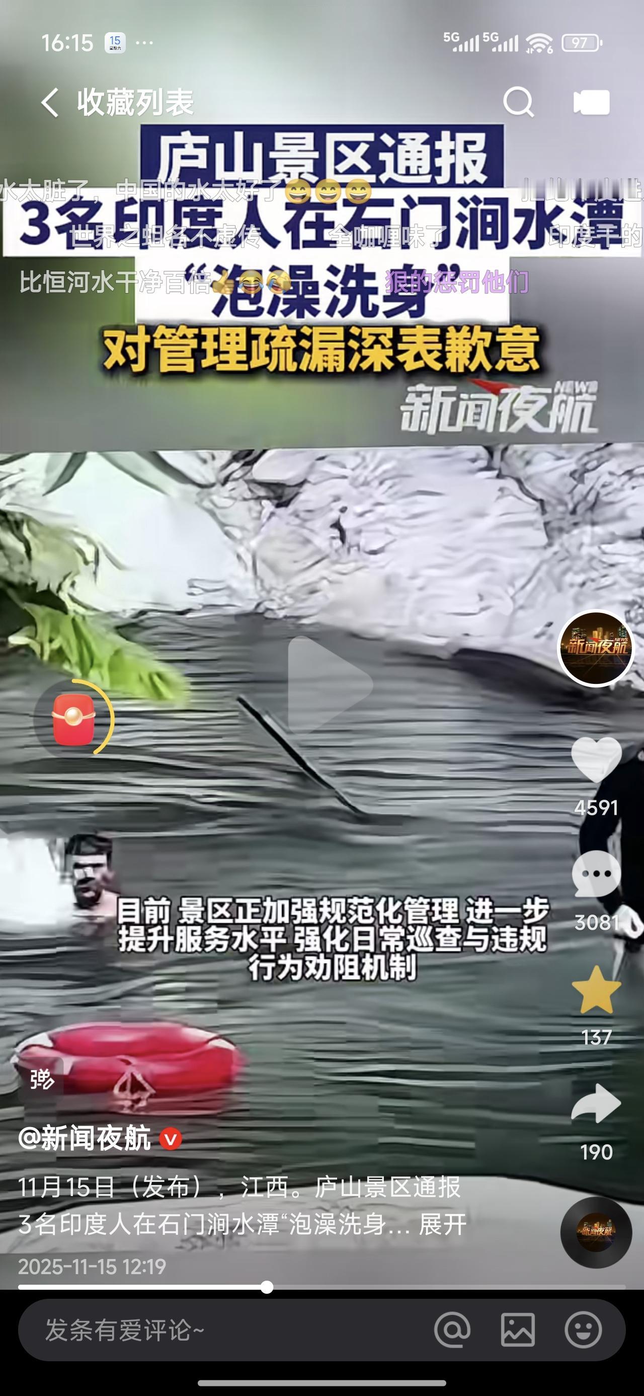 首先说一下，我不歧视任何人。但是，我想说，印度人确实有一股只要一看到水就以为是恒