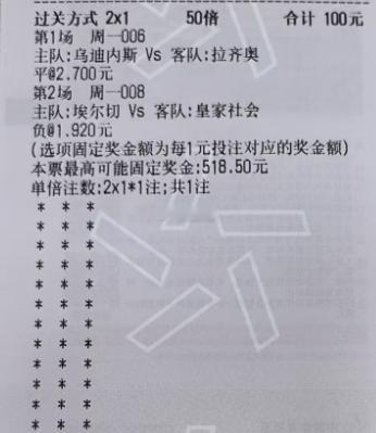 2026/9/7实单：意甲02:45乌迪内斯vs拉齐奥西甲03:30埃尔切vs皇