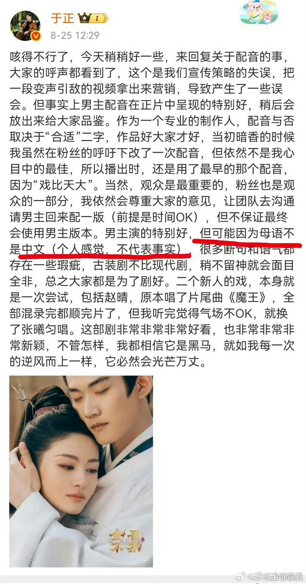 粉丝澄清周柯宇母语不是中文啊，这个是认真说的吗？周柯宇应该不是中国人？于正确认是