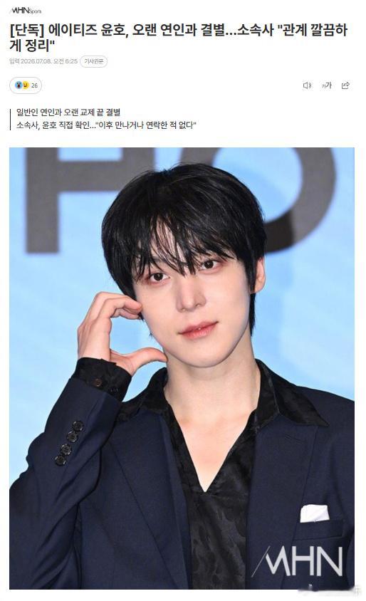 现役爱豆突然宣布分手ATEEZ丁润浩分手 据韩媒，ATEEZ丁润浩与交往多年的恋