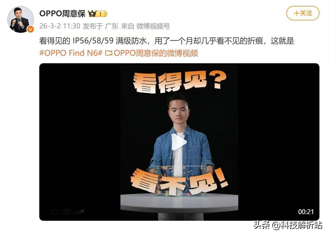 折叠屏的“最后一公里”坑了多少人？OPPO Find N6 用无痕平整，直接填平