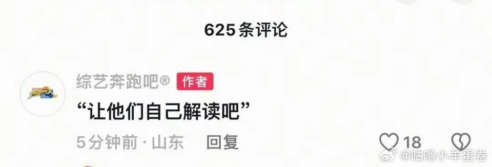 李晨好大一个白眼节目组什么态度？ 