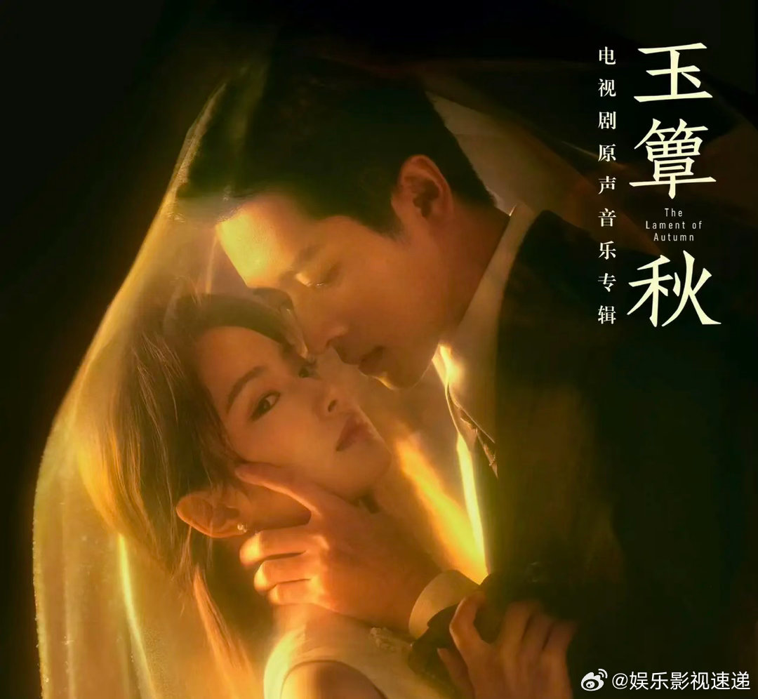 都在问《玉簟秋》算不算爆？我的答案是：算，但爆的不是剧，是“爆”这个字本身。收视