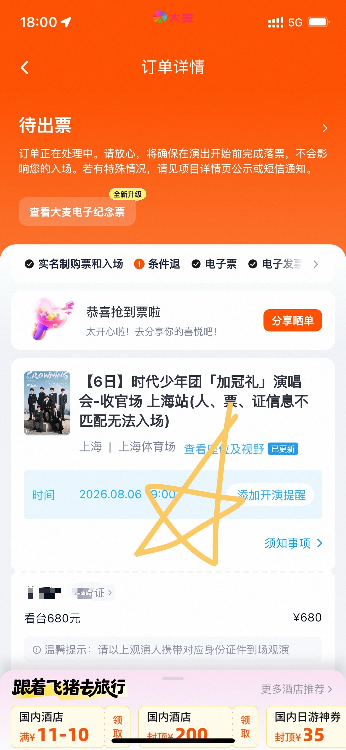 兄弟。。。一秒跳转。。。 