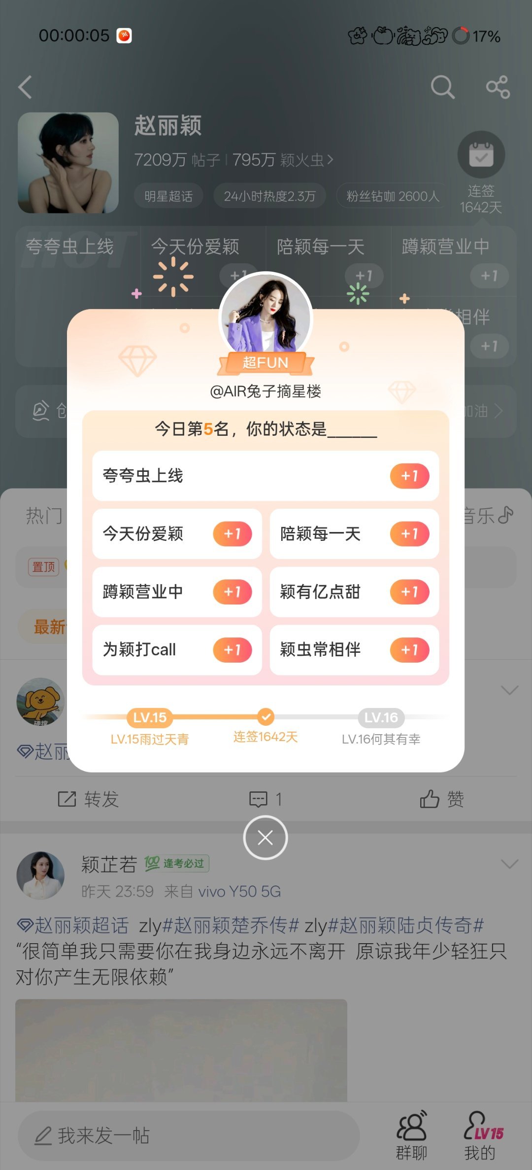赵丽颖 针布戳～呜呜呜～ 