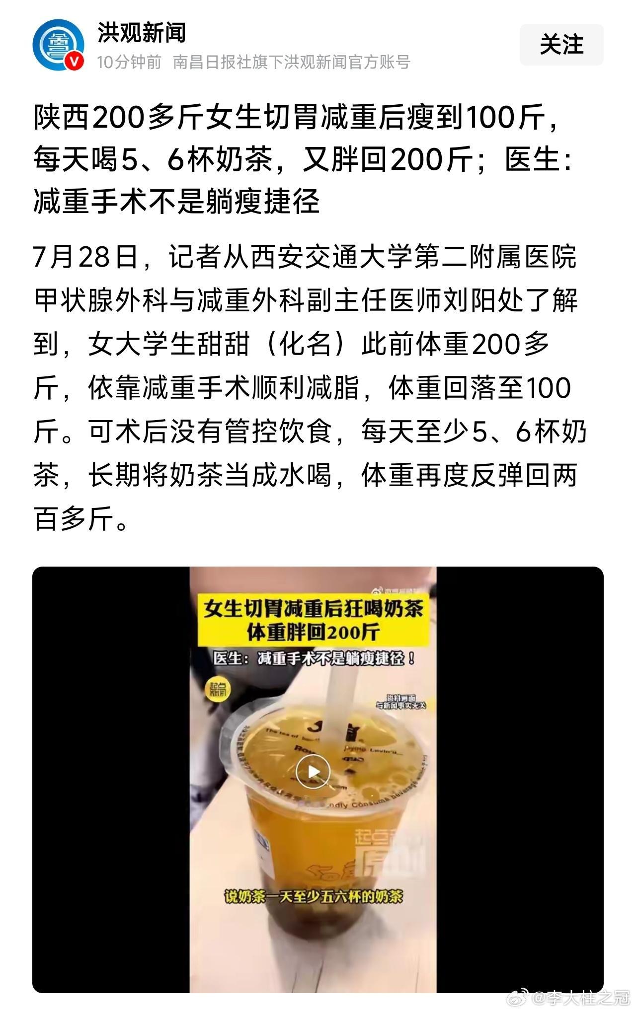 其实做切胃手术，如果管不住自己的嘴，那就没有什么意义的。切掉的胃没了，长不出来。
