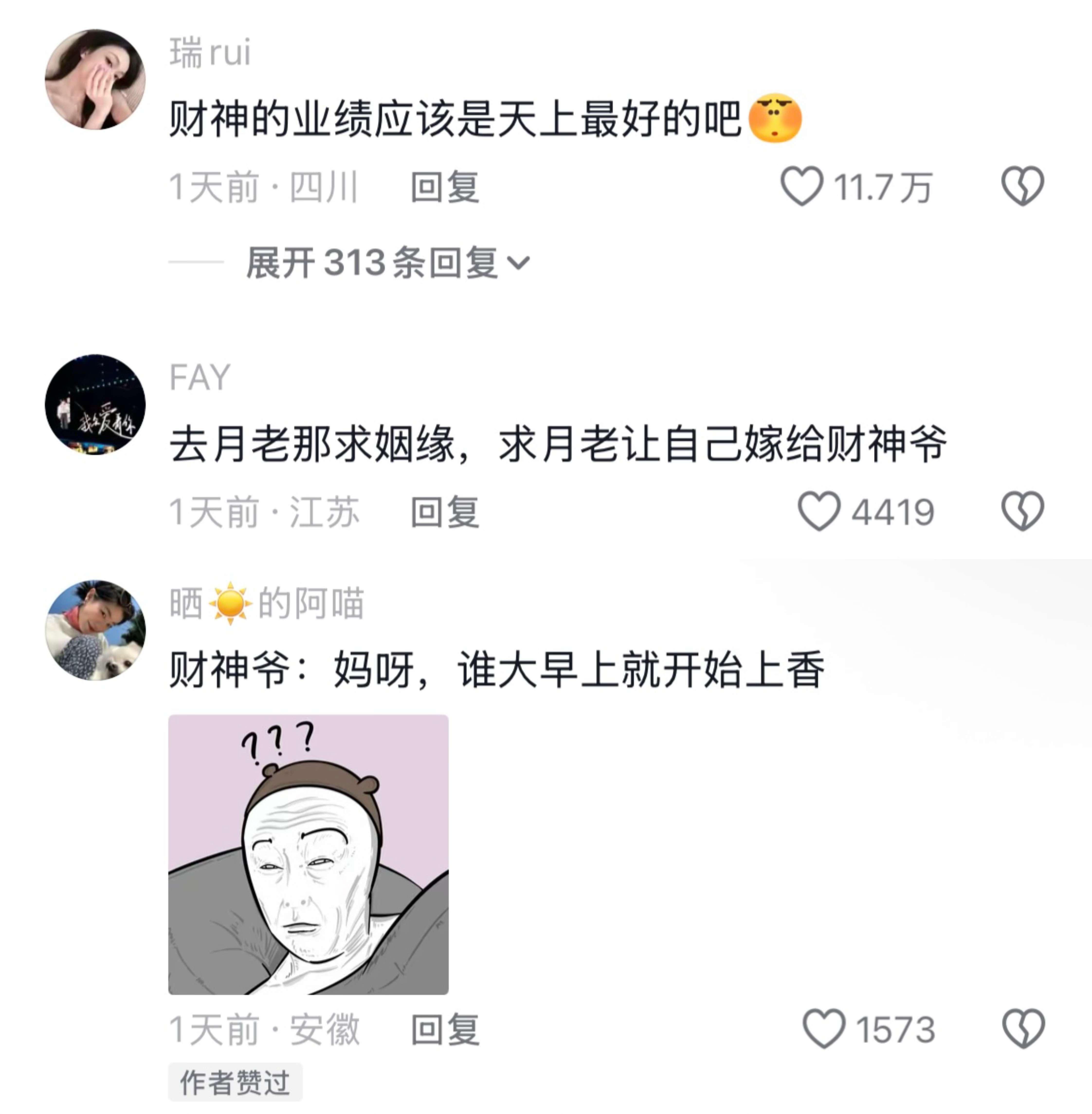 当代年轻人在上班与上进之间，选择了上香🤣👌 