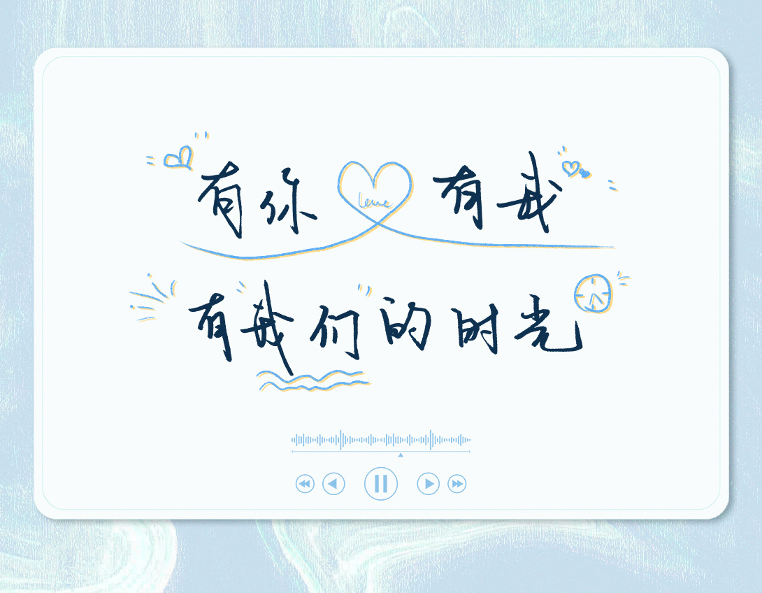 谭松韵 📝两小姐‘s Postcard哇！本期明信片小贴收到一沓手写歌词🤩贴