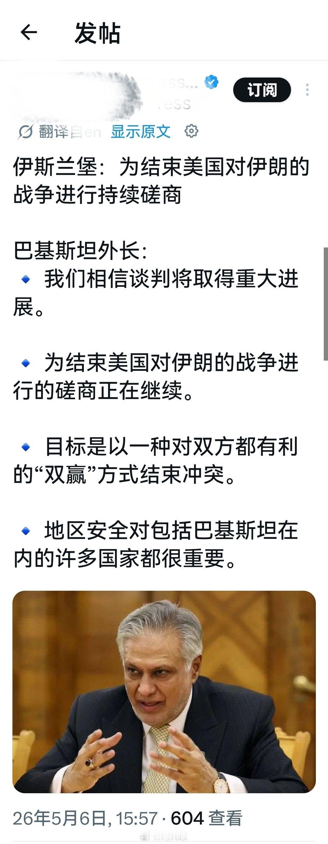 除非有人妥协投降了，否则，根本就没有双方都有利的双赢方式。伊朗外长身穿休闲装抵京