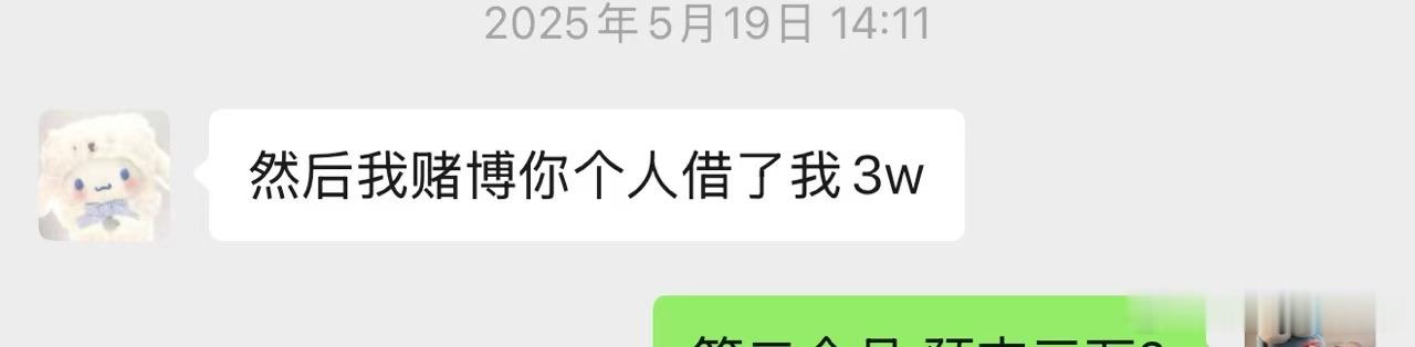 仙蓝大战告一段落，王乐乐因赌.博欠二子爷三万还在群里怒骂二子爷，二子爷要让他道歉