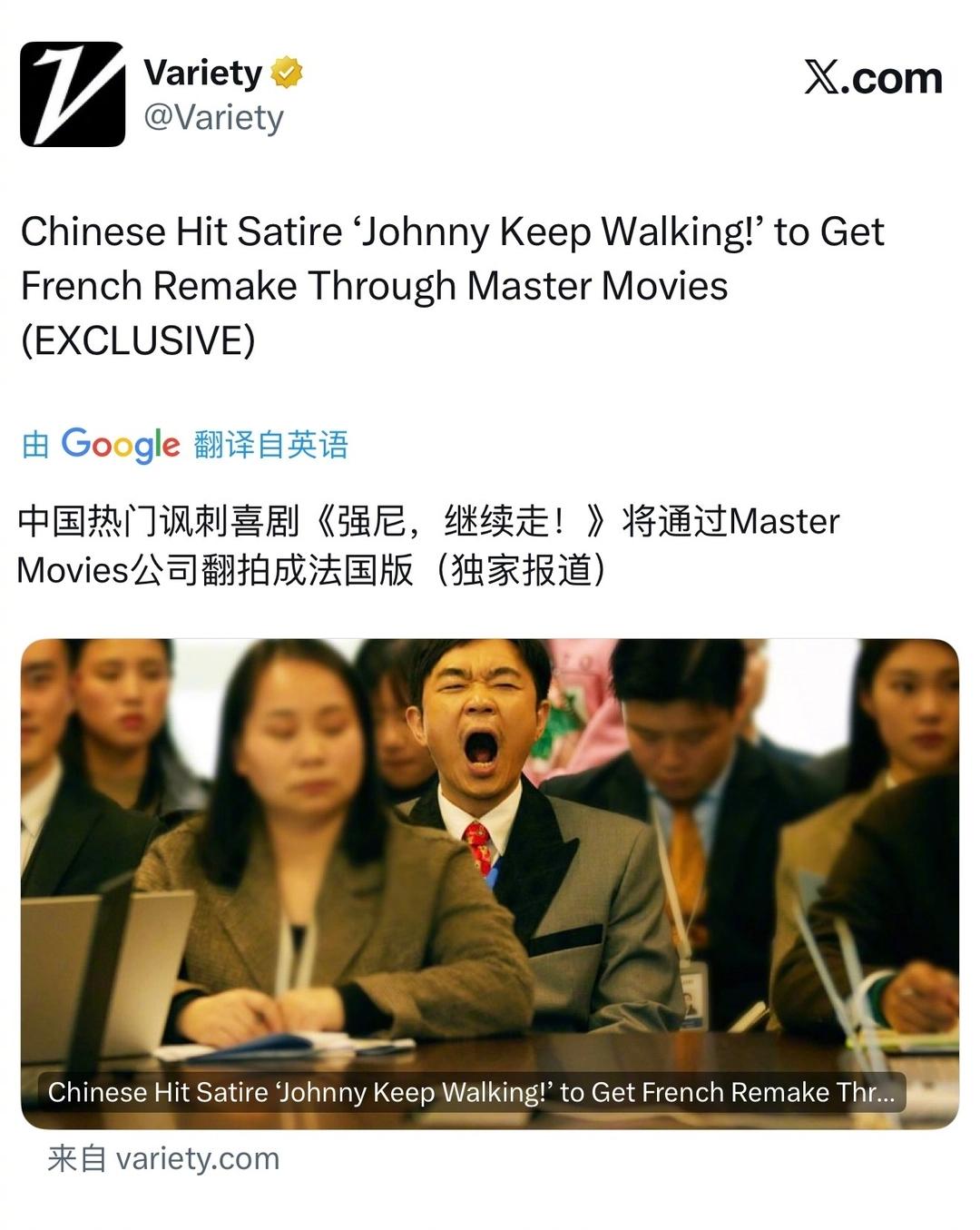 国产喜剧反向输出，这事真来了！
 
3月22日，权威渠道确认，法国MasterM