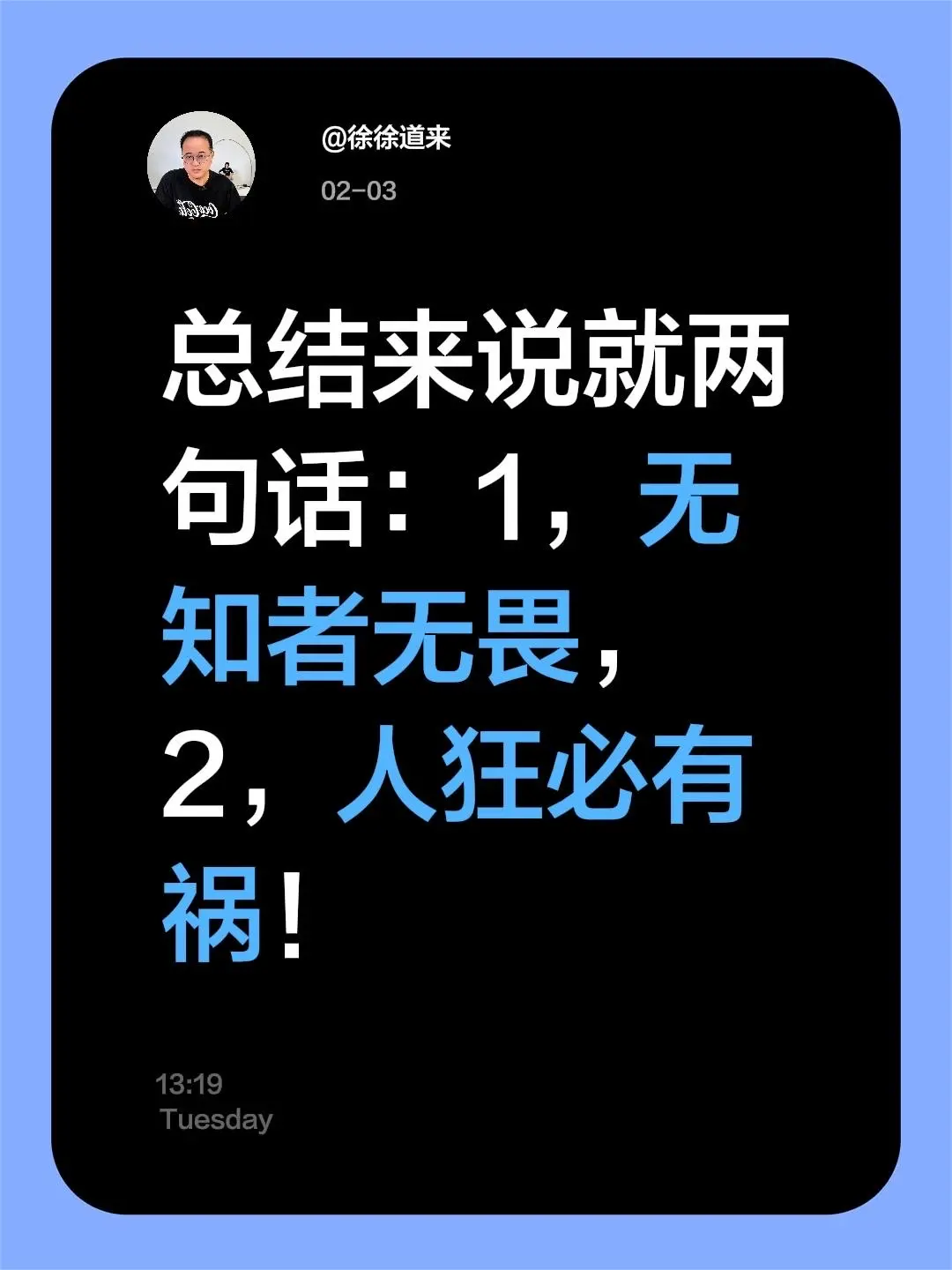赵睿道歉了！我评论了 的作品： 总结来说就两句话：1，无知者无畏，2...