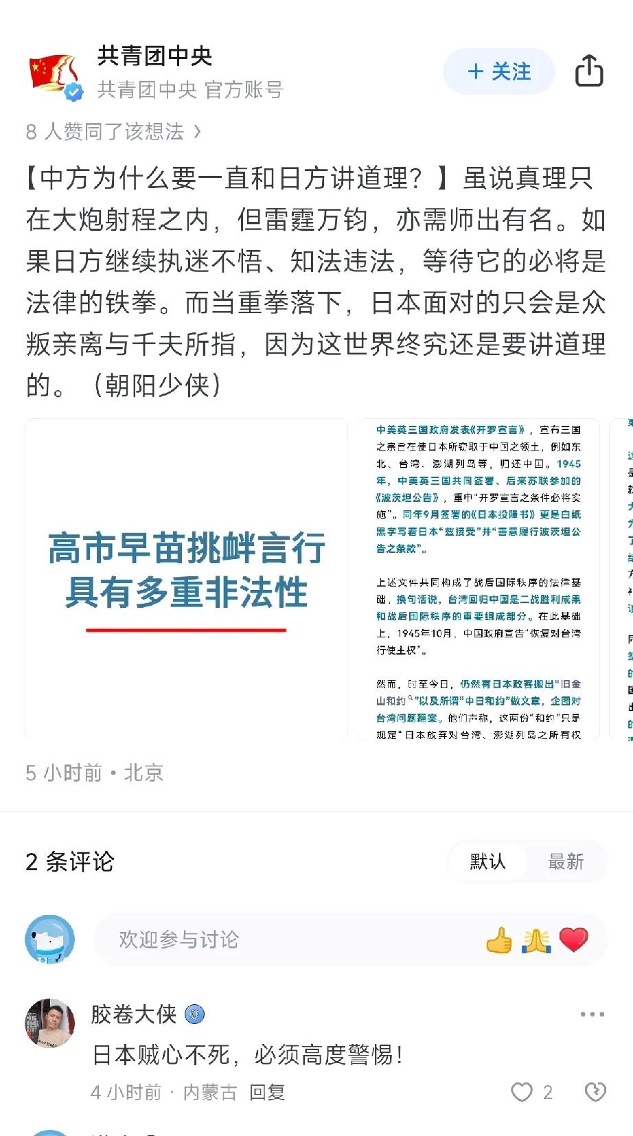 真理只在大炮射程之内。
多说无益，只是要把道理说透。
打你才会心服口服，也让别人