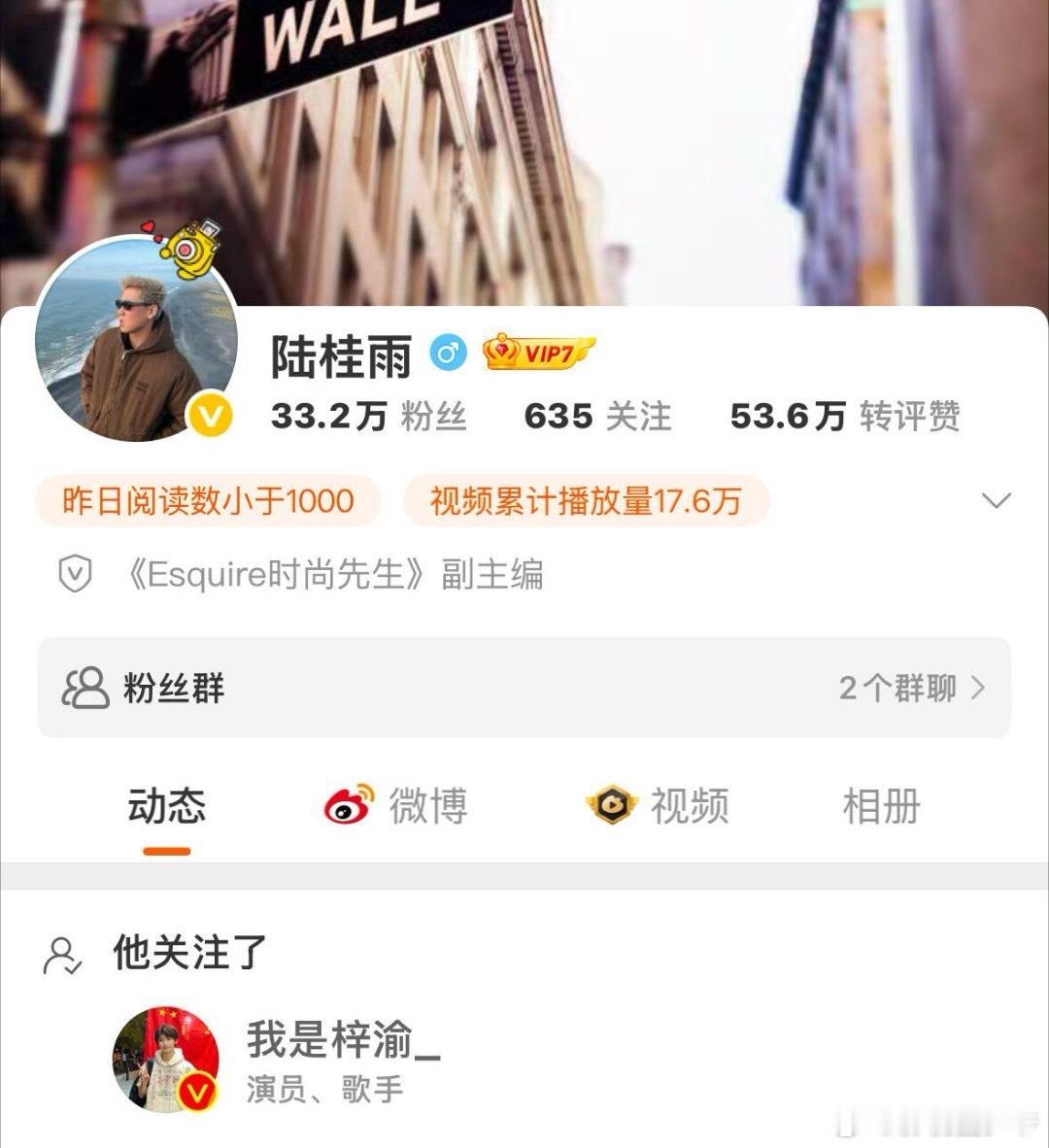 时尚先生主编，关注了梓渝，那我们就期待一下吧！ ​​​