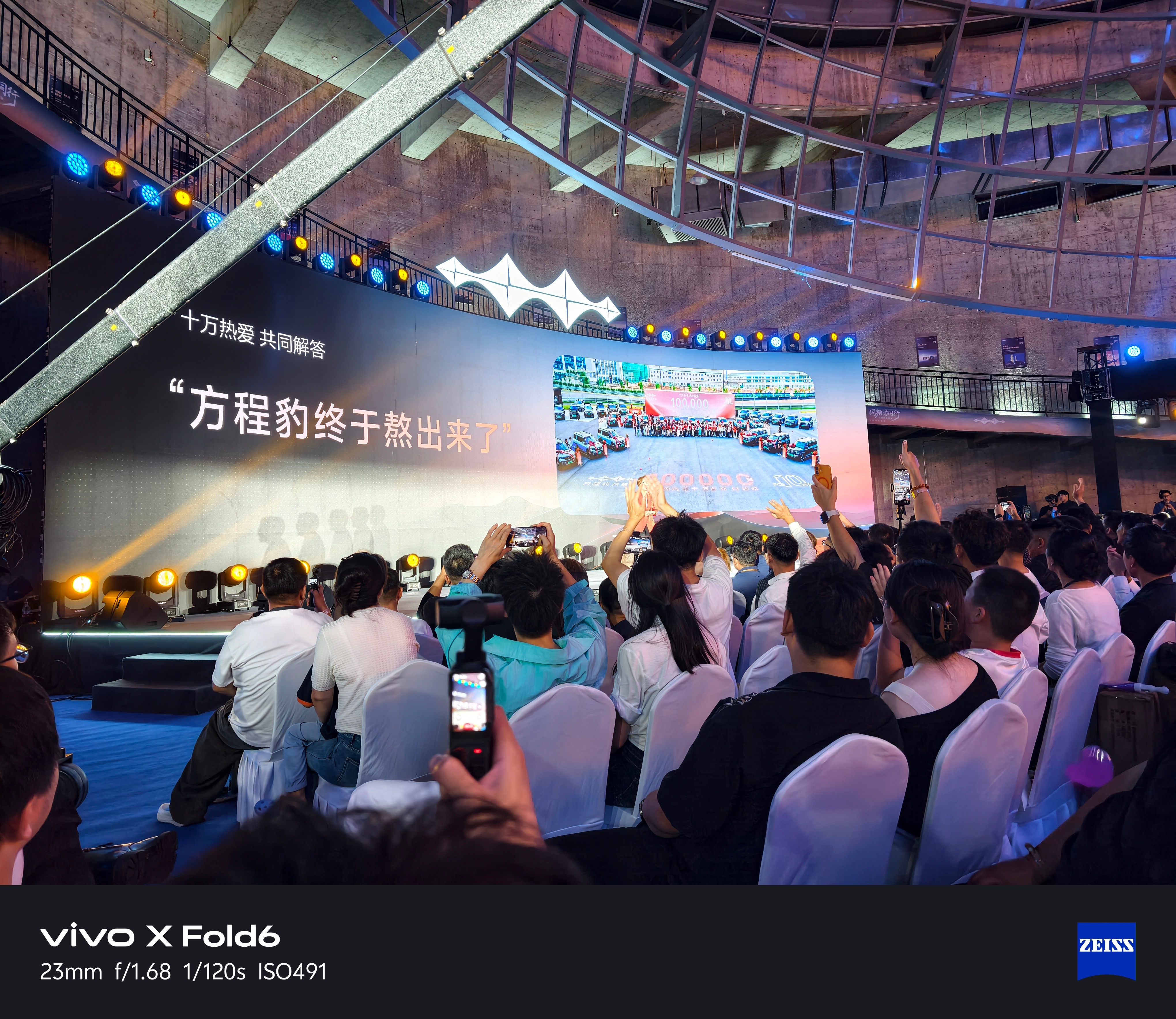 现场氛围真的很好。方程豹一路走来很不容易，2024年的时候月销一千多台，短短三年