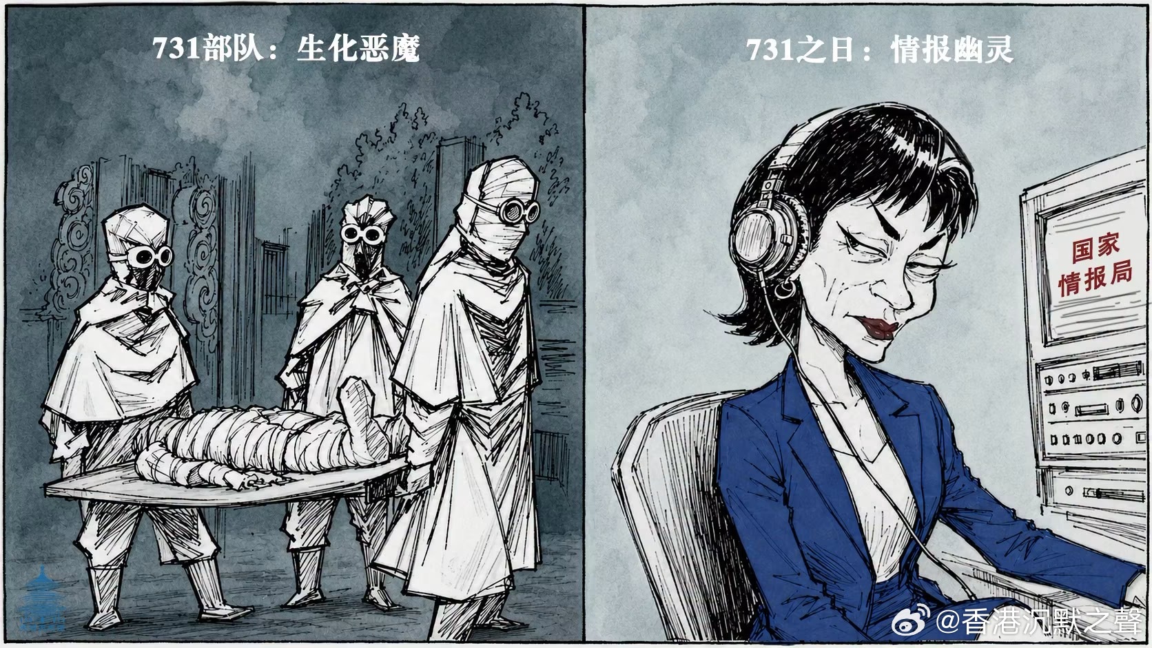【天壇天天譚 “特高課”藉屍還魂 日本意欲何為？】日本政府正式設立“國家情報局”