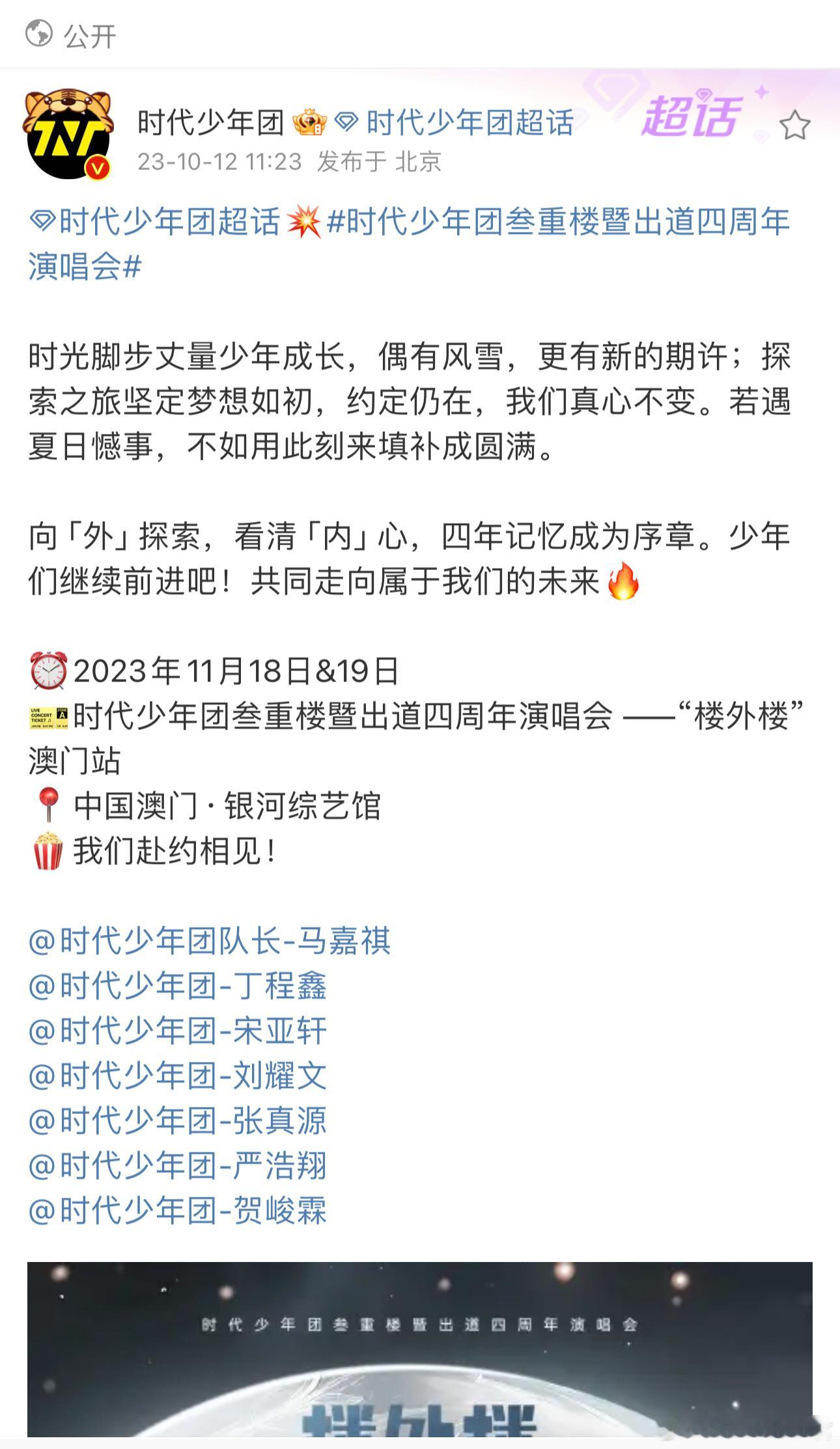 去年这个时候都官宣11月的周年演唱会了[挖鼻][哼] ​​​