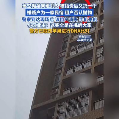 胆大包天！高空扔苹果，还敢再扔一个？
 
贵阳这个小区的事，看完火冒三丈！谢女士
