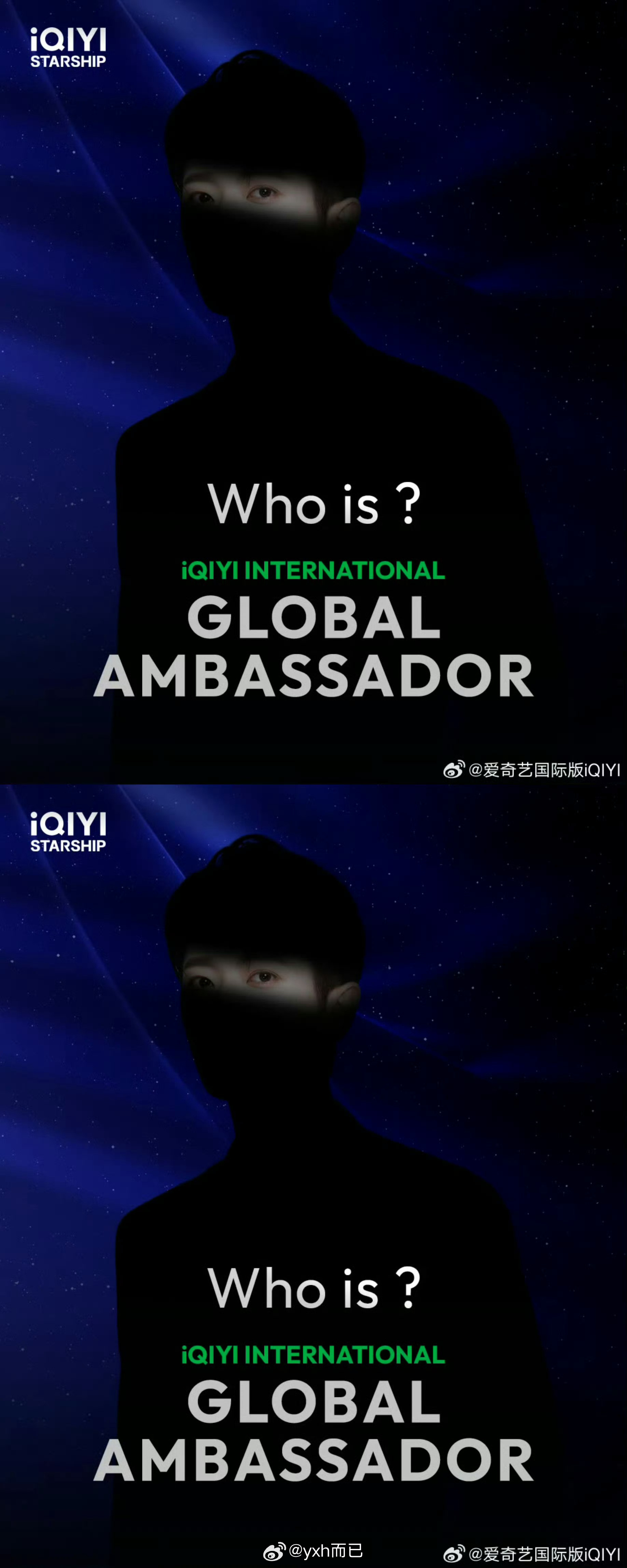 丞磊爱奇艺国际版全球代言人预热 